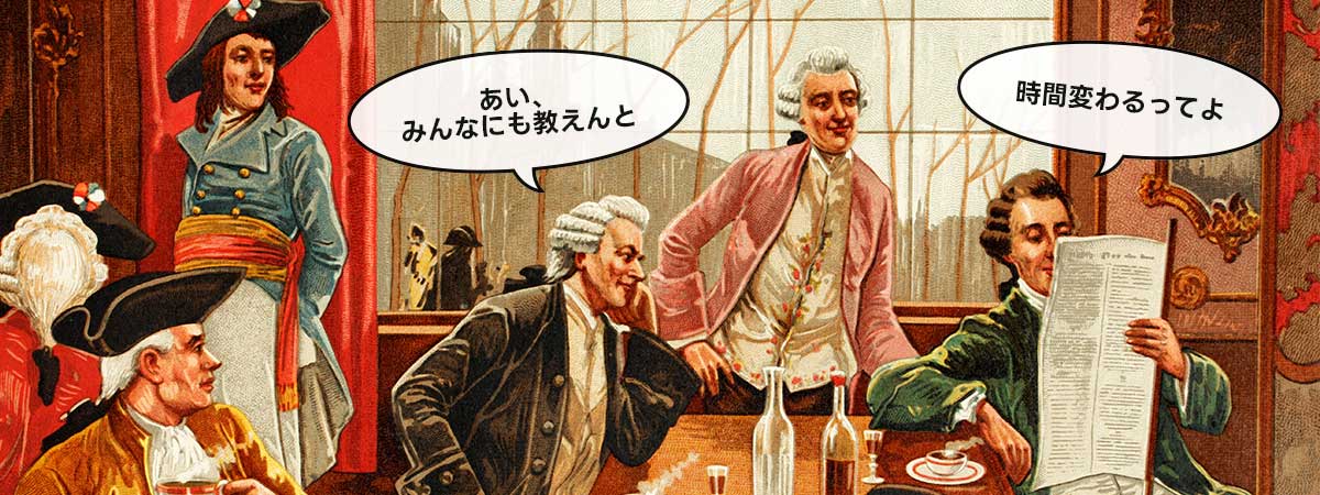 営業時間変更のお知らせ